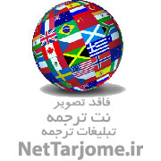انواع تایپ و ترجمه تخصصی متون انگلیسی